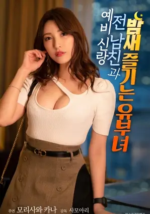 无名之辈2