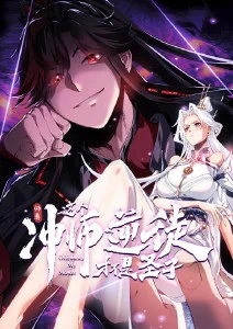 时光代理人·第三季